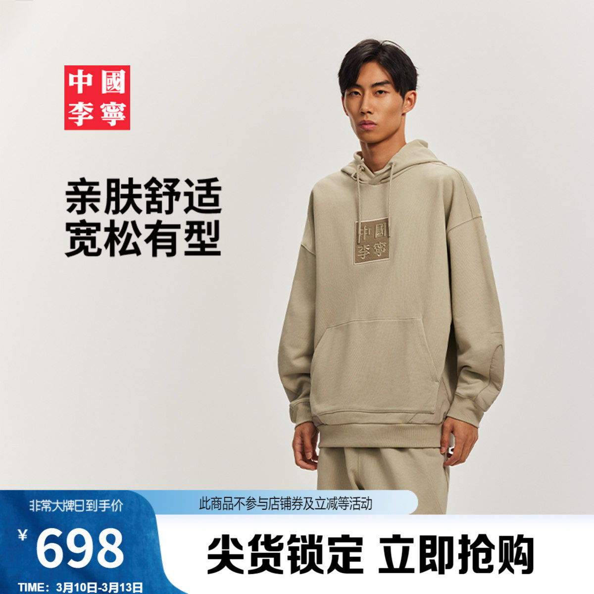 中国李宁卫衣男春季情侣上衣连帽套头衫反光毛圈长袖宽松运动服女