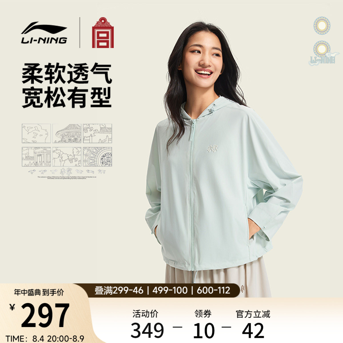 李宁防晒女子针织风衣