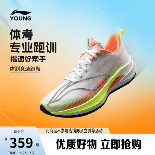 李宁童䨻赤兔9PROYOUNG男女童鞋