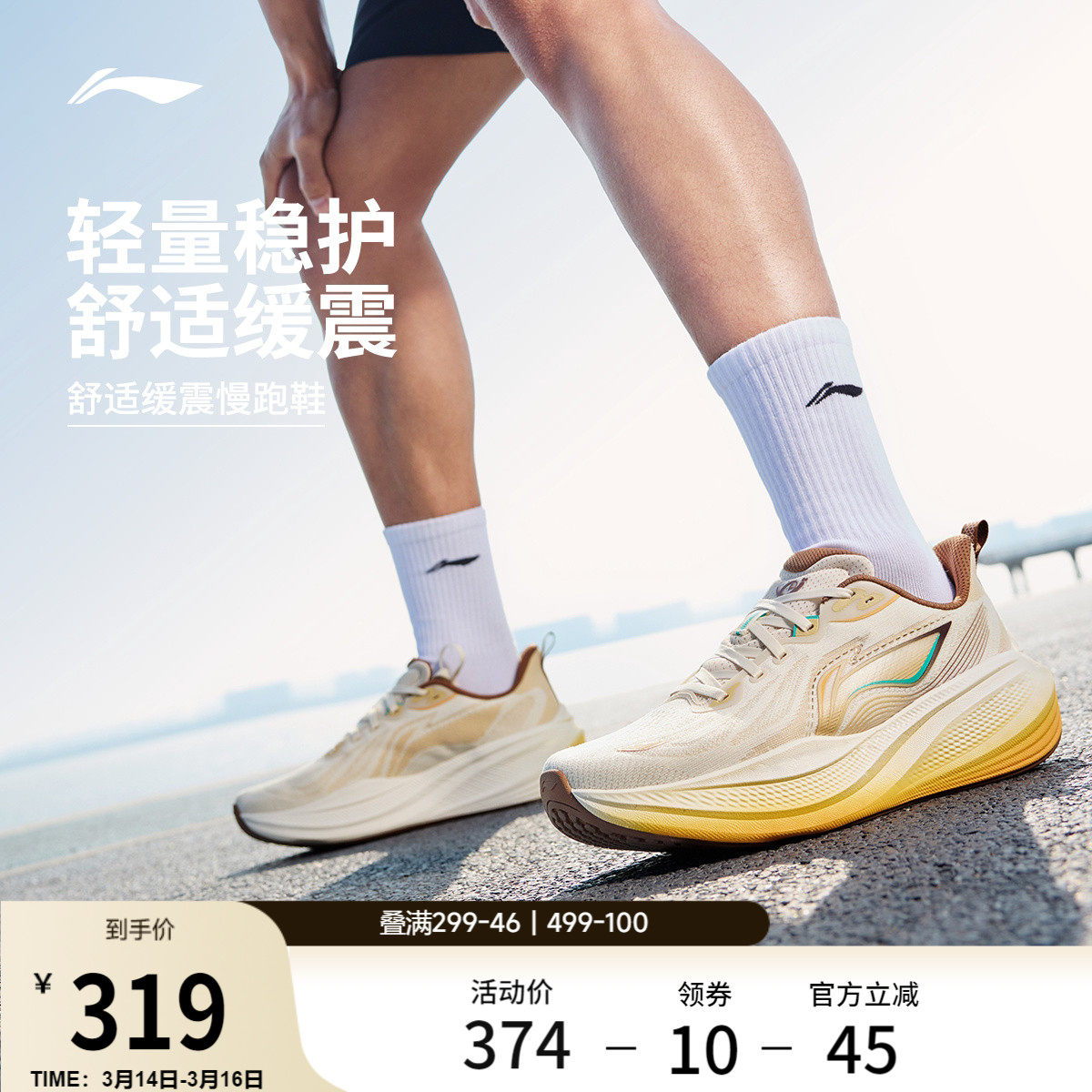 李宁悠然2丨专业减震跑步鞋男2026新款厚底宽楦慢跑鞋耐磨运动鞋