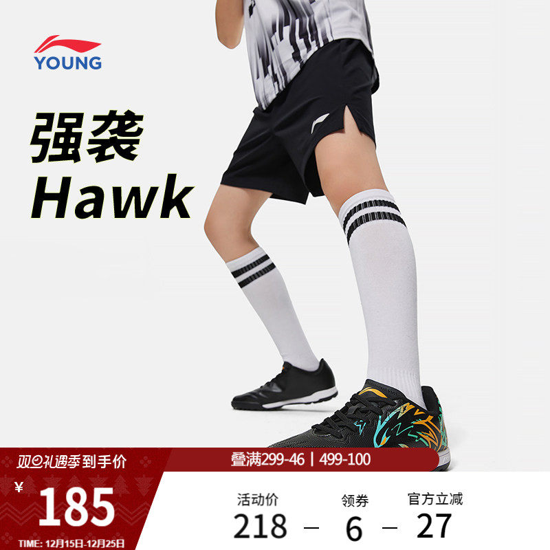 李宁儿童碎钉足球鞋男童中大童强袭少儿专业小学生减震回弹运动鞋