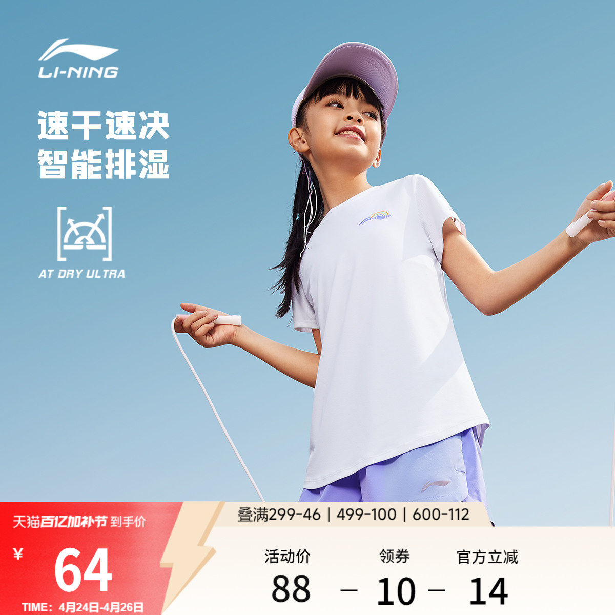 李宁童装短袖T恤女小大童新款综合体能系列排湿速干上衣夏季童装