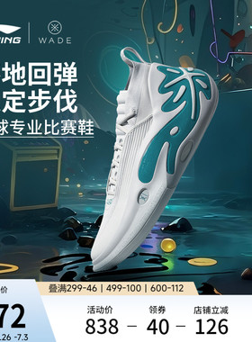 李宁WOW11丨篮球鞋韦德之道复古卡片男实战篮球鞋缓震专业运动鞋