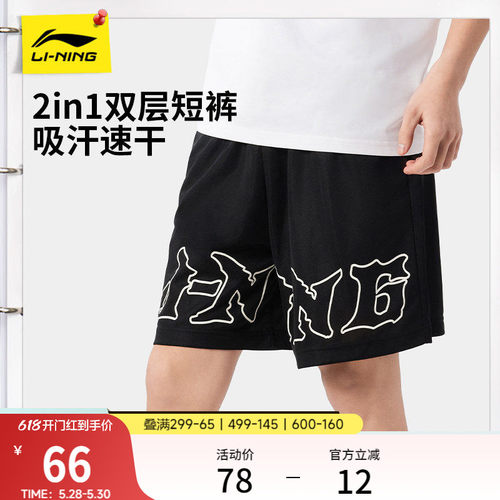 李宁排湿紧身男印花短卫裤
