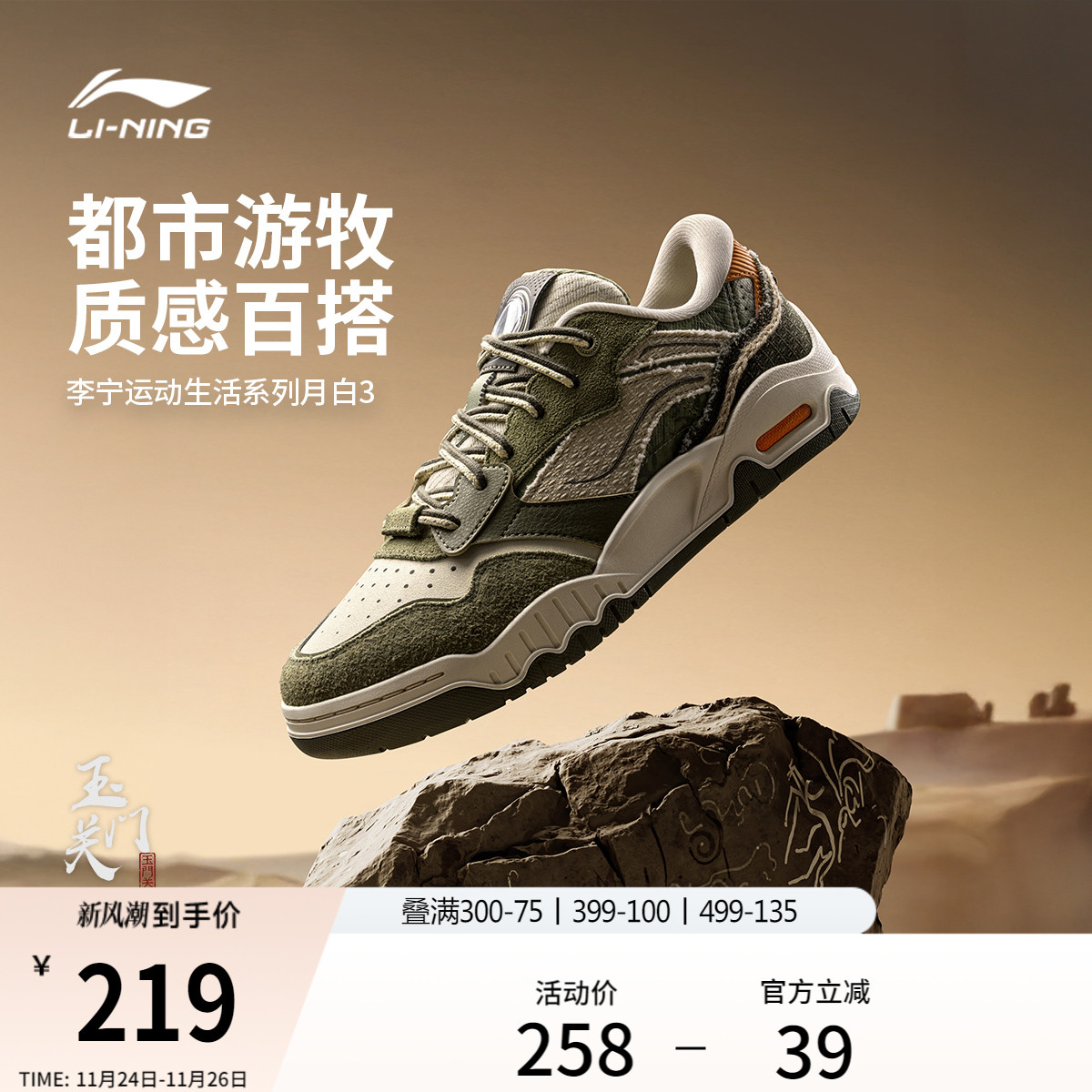 李宁月白3男子低帮休闲鞋