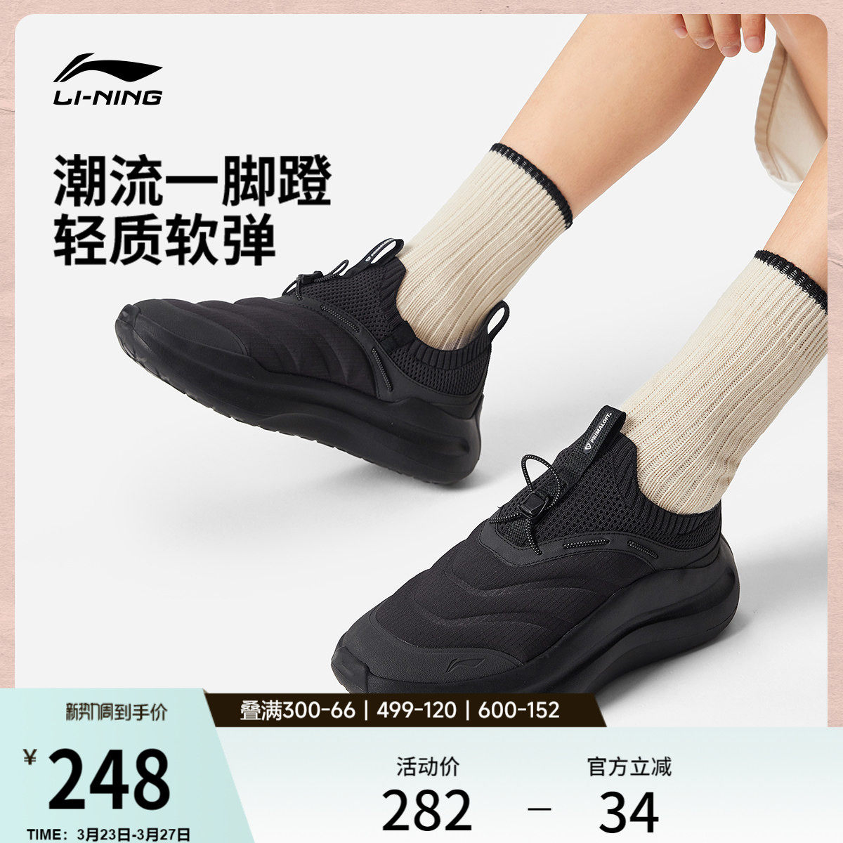 李宁云浪 PRIMALOFT丨休闲鞋男士新款懒人一脚蹬健步厚底运