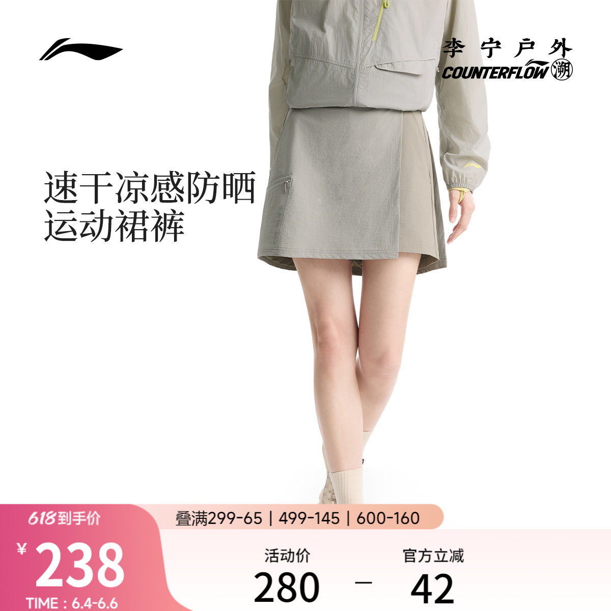 李宁户外CF溯｜裙裤女士2026新款防晒夏季防走光梭织休闲运动裙