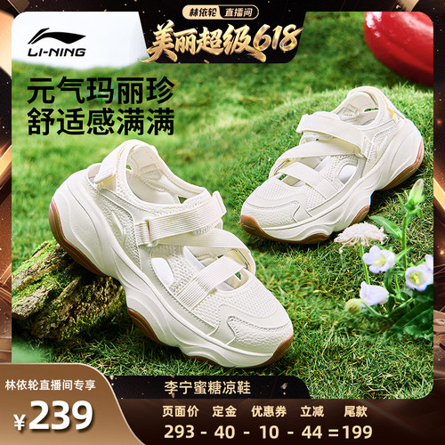 李宁蜜糖凉鞋女凉拖运动时尚鞋