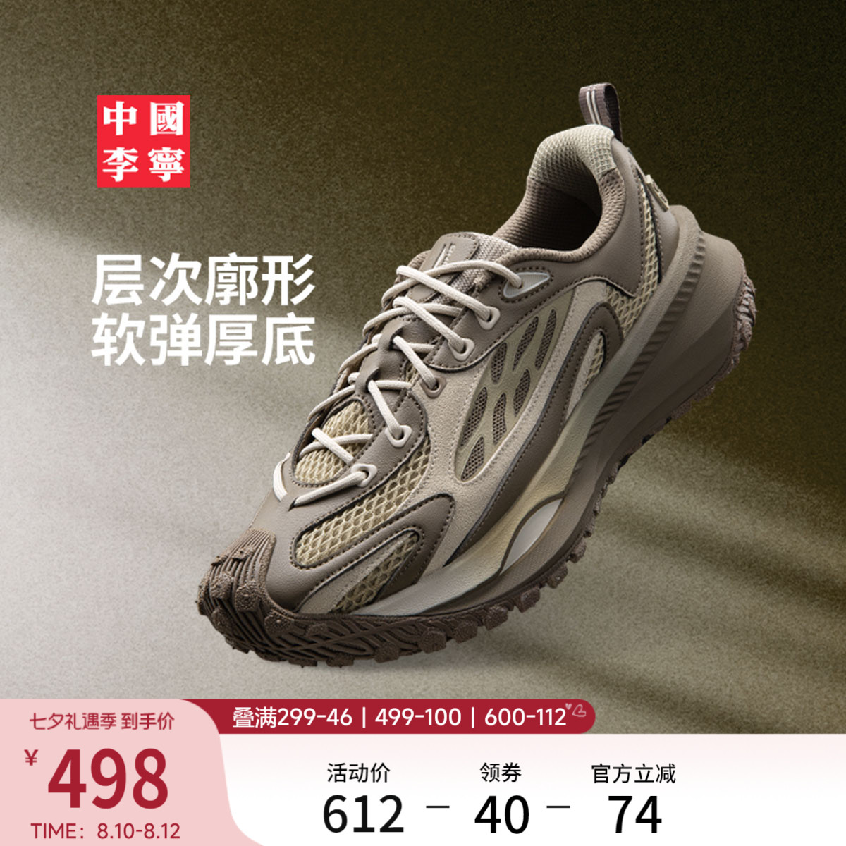 中国李宁寻野运动生活鞋官方正品