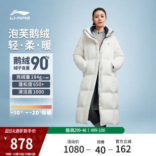 衣服女款 李宁火锅羽绒服 长款 2025新款 连帽鹅绒保暖运动上衣 冬季