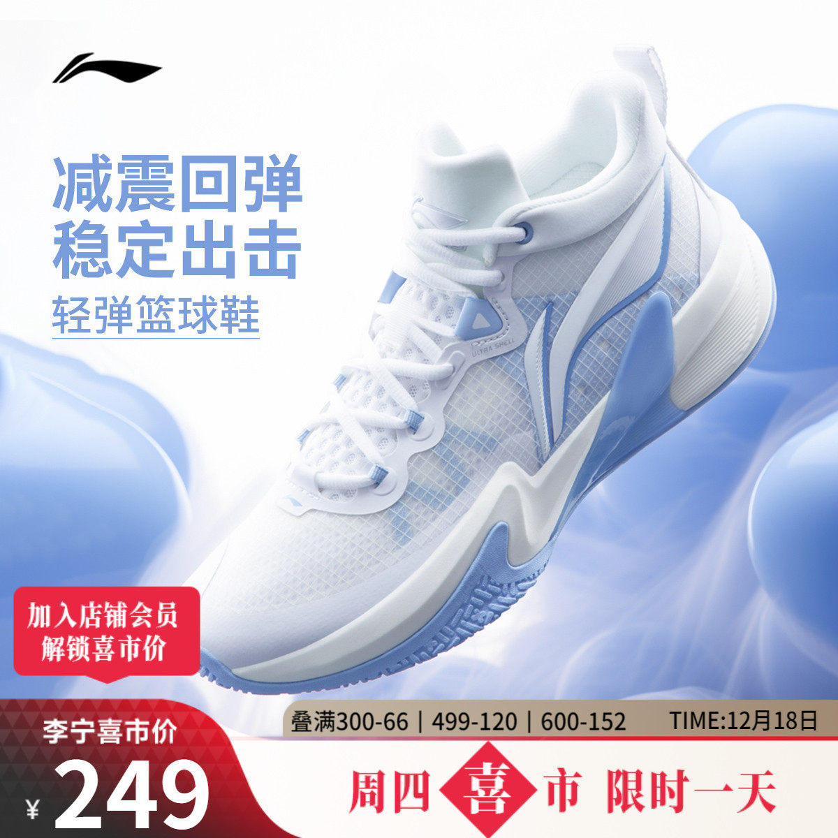 李宁轻速1.0低帮实战透气篮球鞋