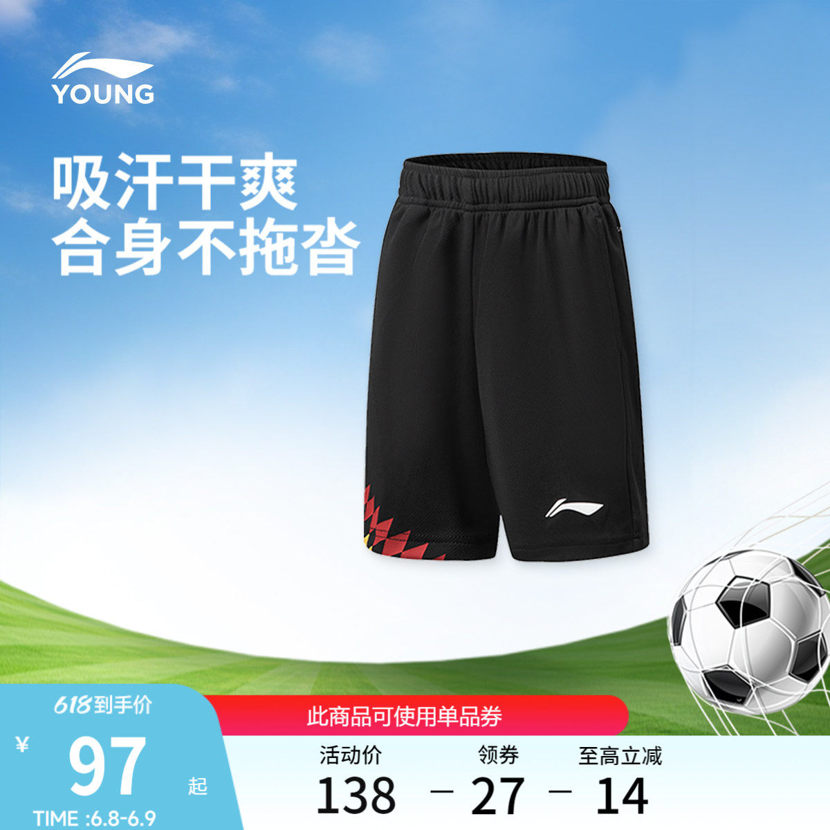 李宁童装针织运动短裤男大童2026新款足球系列青少年夏季针织童装