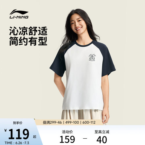 李宁女子冰感短袖T恤透气