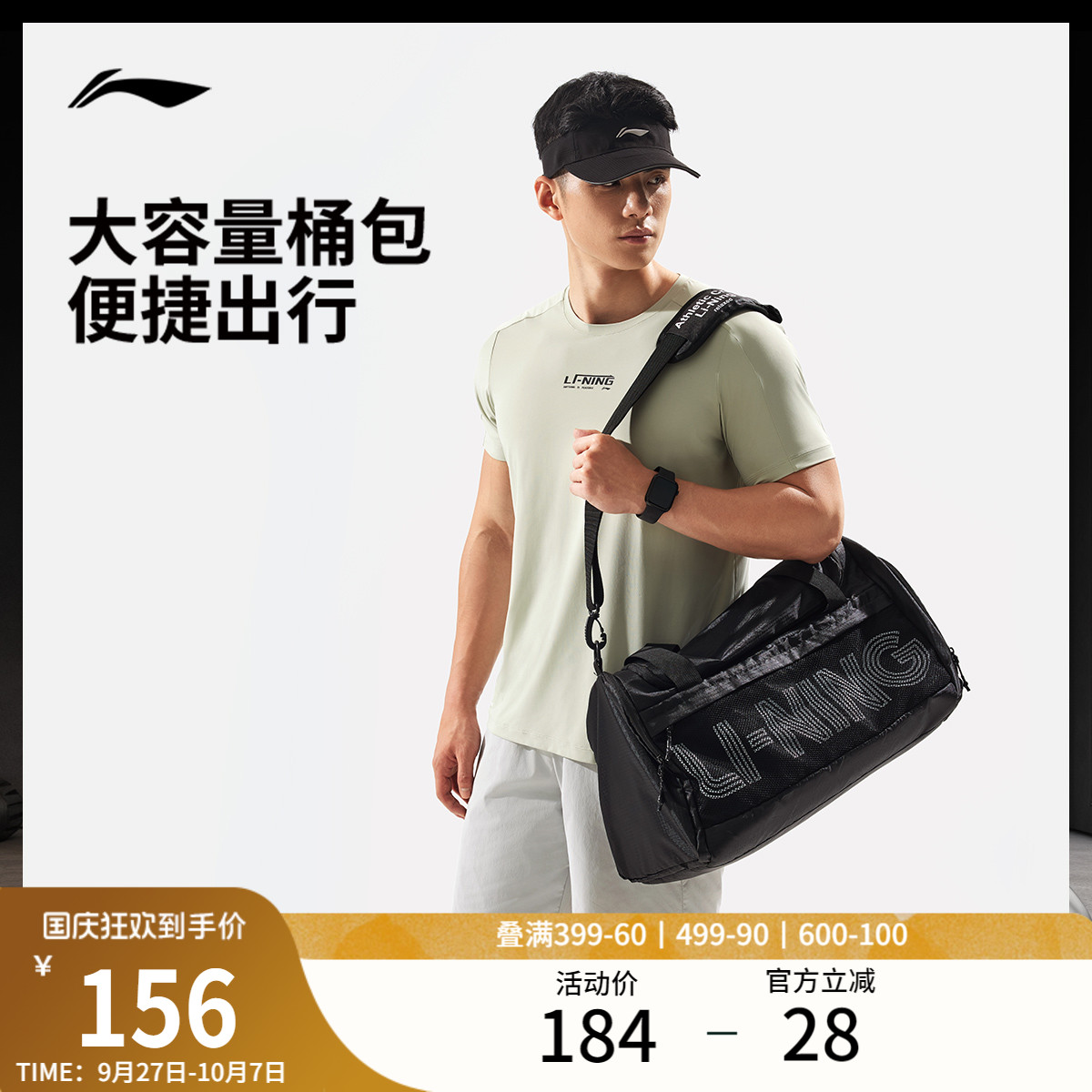 李宁男女同款桶包官方正品运动包