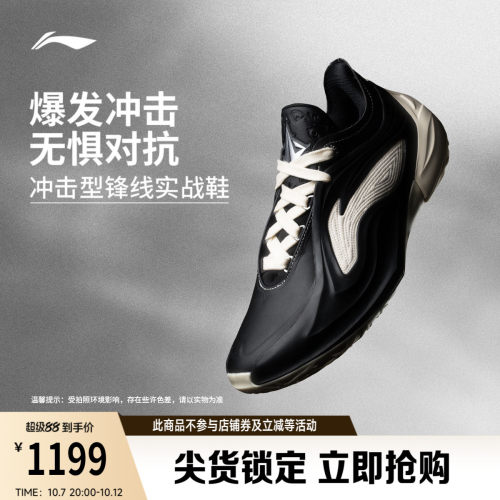 李宁篮球系列男篮球专业比赛鞋