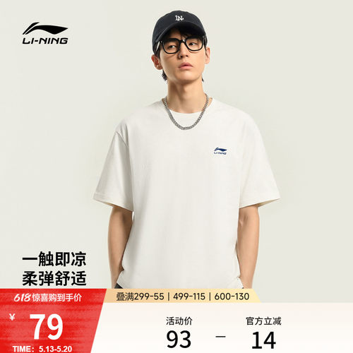 李宁凉爽男女同款短袖文化衫