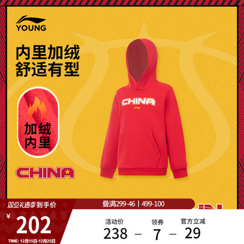 李宁童连帽男套头连帽卫衣童装