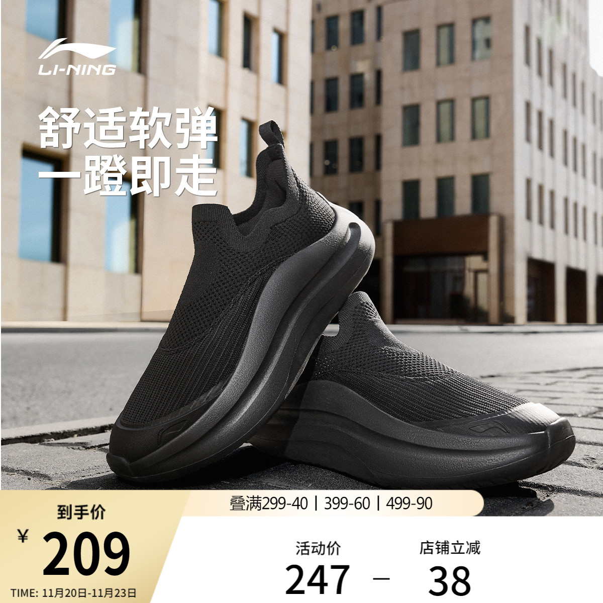 李宁云浪slipon男子运动休闲鞋