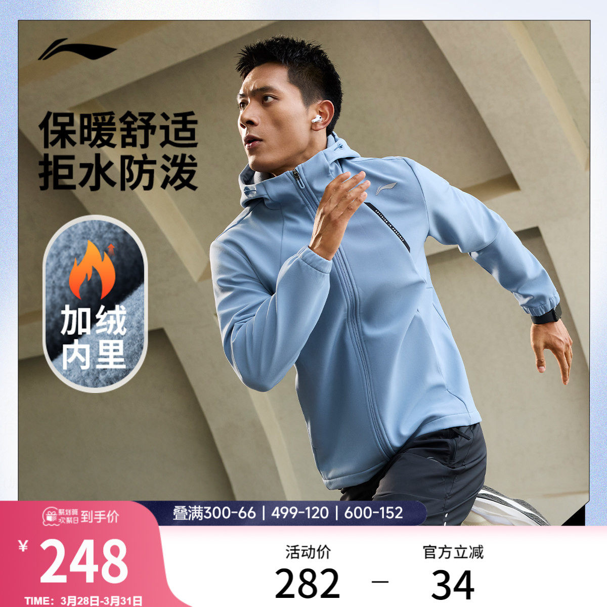 肖战同款李宁外套男春秋开衫上衣连帽跑步防风运动风衣防泼水夹克