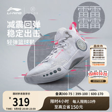李宁韦德幻影3丨官方正品男低帮篮球鞋耐磨减震专业实战运动鞋子