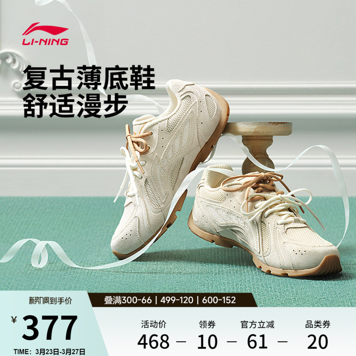 中国李宁玲珑丨休闲鞋女鞋新款复古阿甘鞋薄底双鞋带舒适运动鞋子