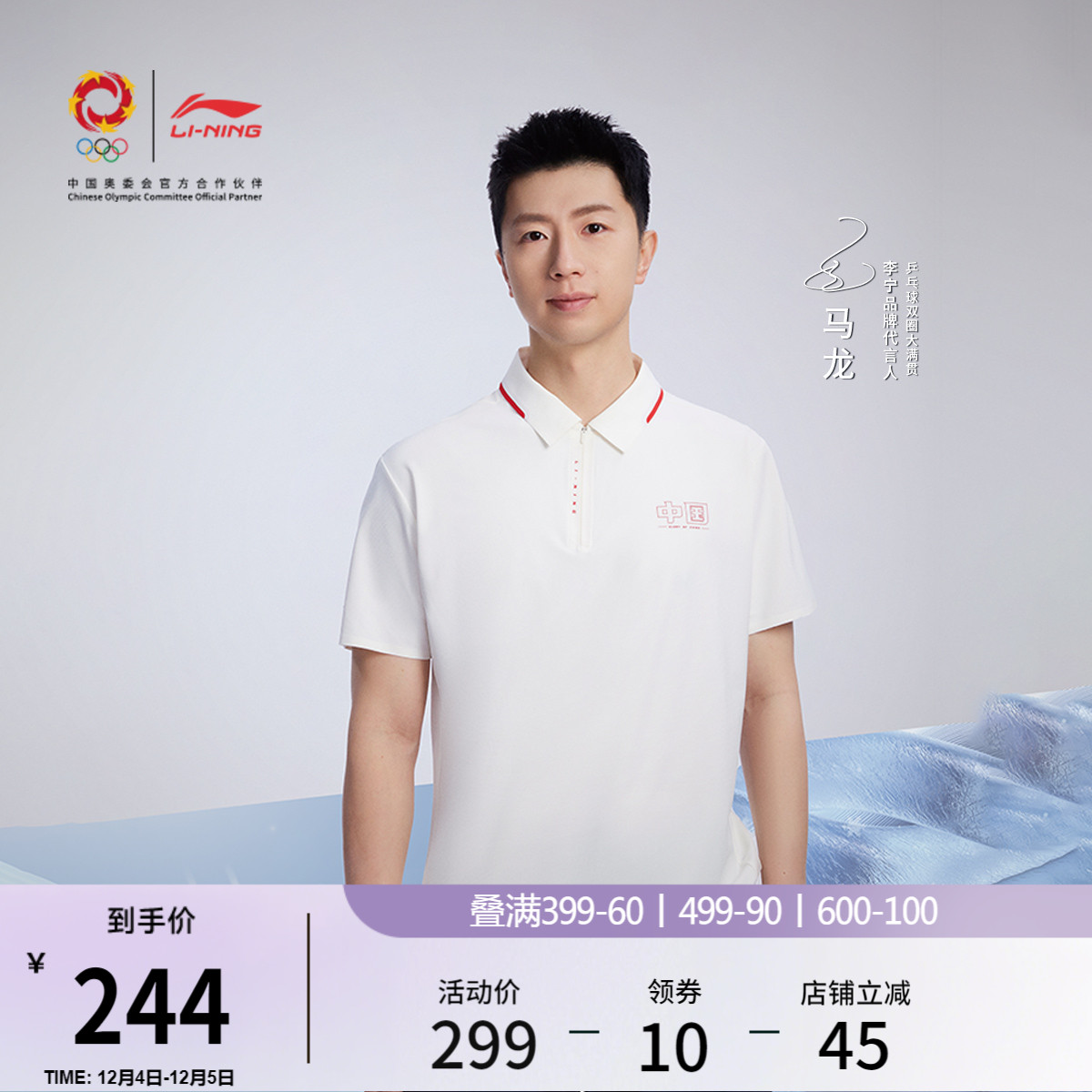 李宁男子凉感polo翻领