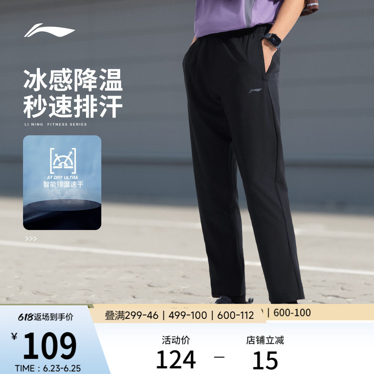 李宁速干裤男士新款健身跑步黑色运动裤休闲冰丝裤子运动长裤男