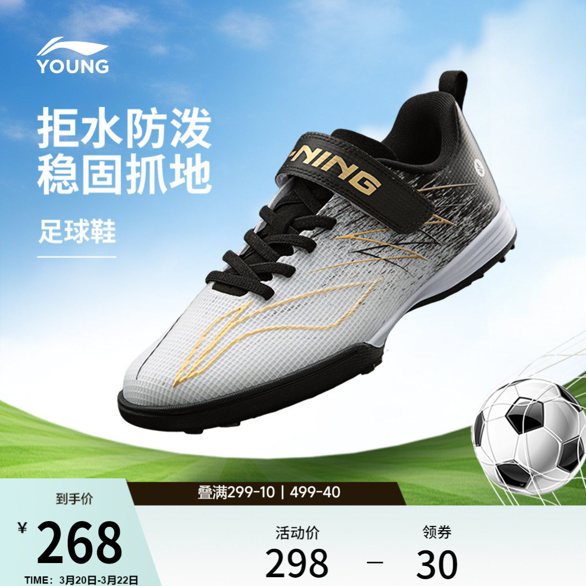 李宁童鞋足球鞋男大童疾影4 TF YOUNG防泼水青少年低帮童鞋