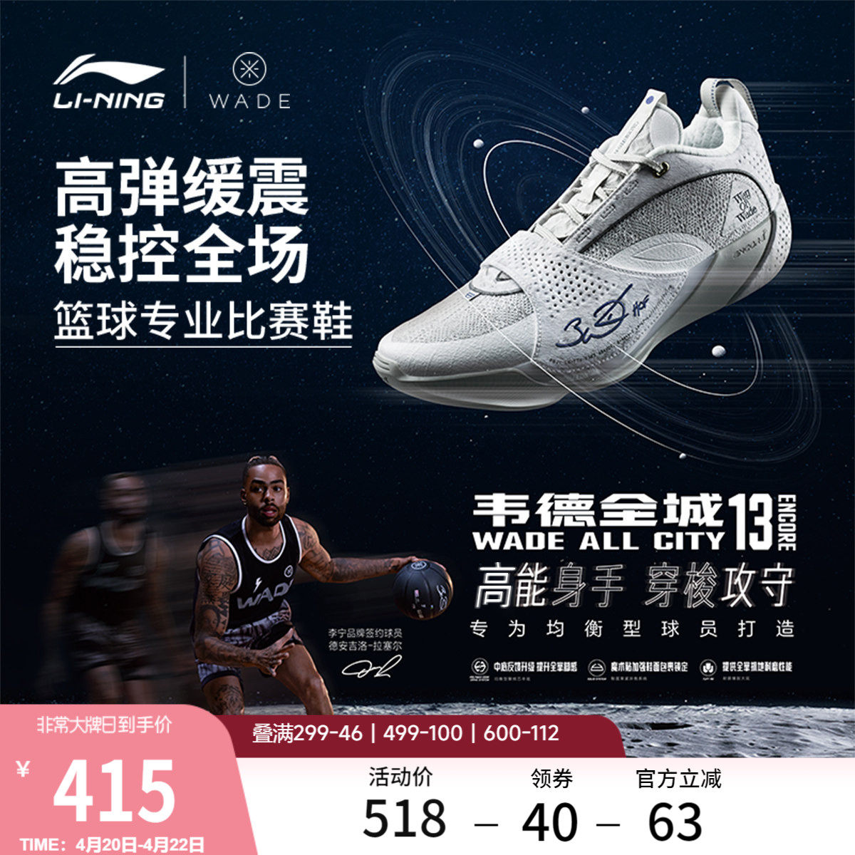 李宁韦德全城13 ENCORE丨篮球鞋男轻量高回弹耐久支撑实战运动鞋