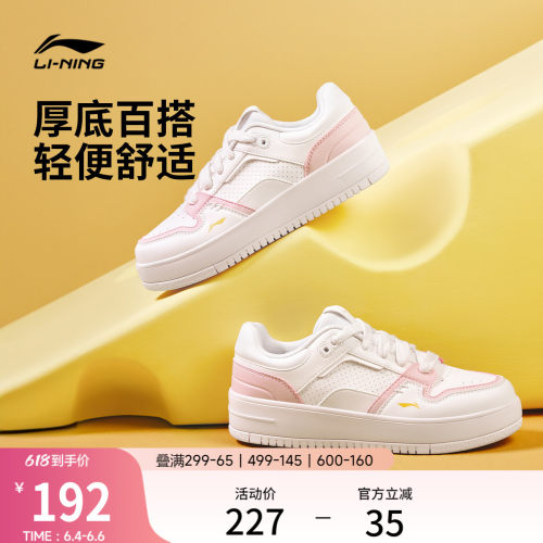 李宁奶酪女厚底板鞋休闲运动鞋