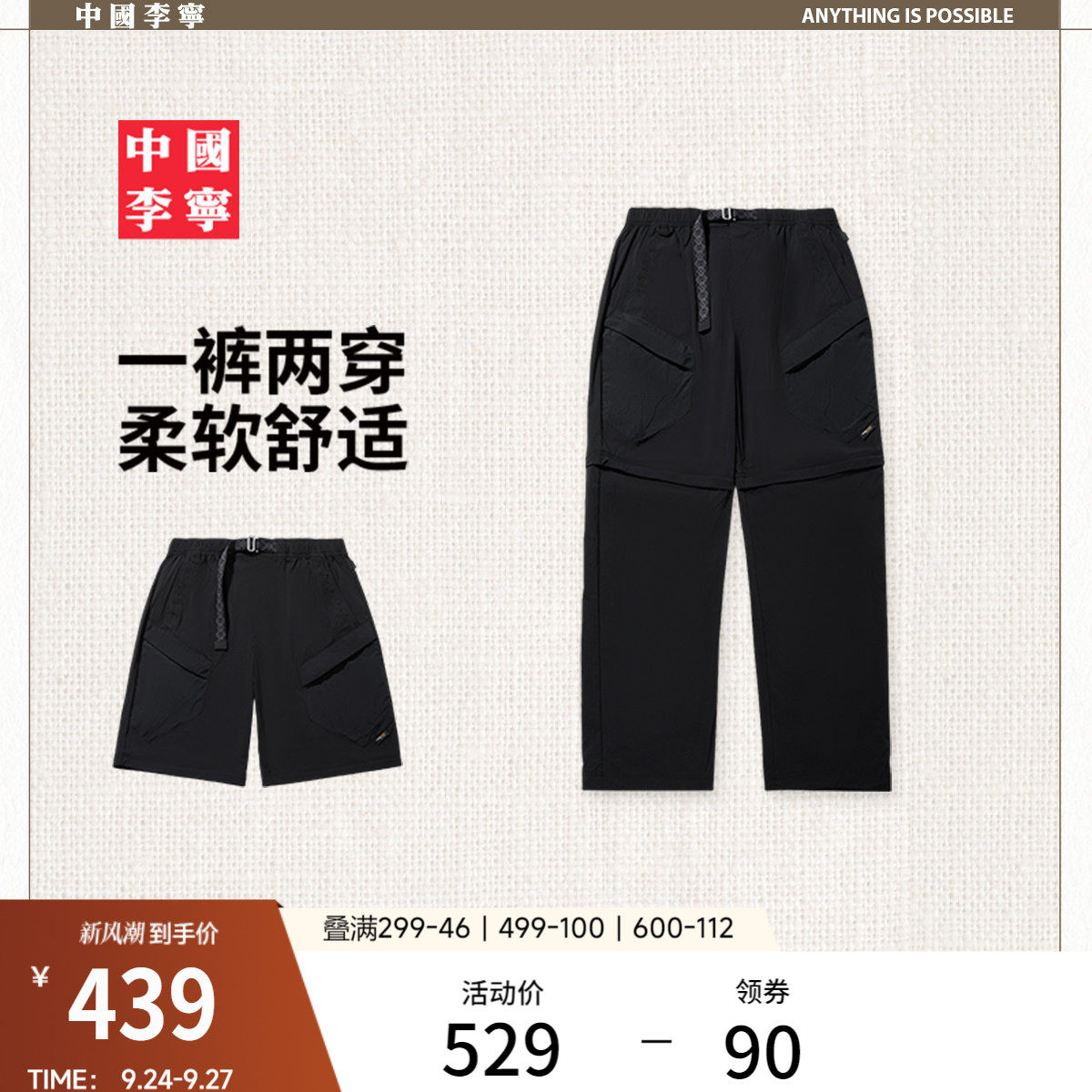 李宁万物有灵宽松男刺绣运动长裤