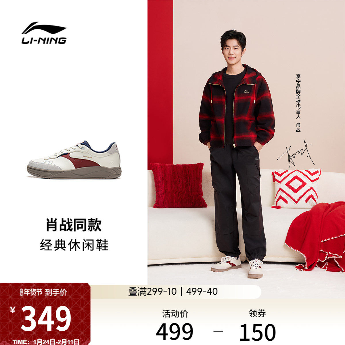 肖战同款李宁和光 | 休闲鞋冬德训鞋板鞋情侣款薄底鞋新年运动鞋,运动鞋new,板鞋,淘宝优惠券,粉丝福利购,淘宝优惠卷