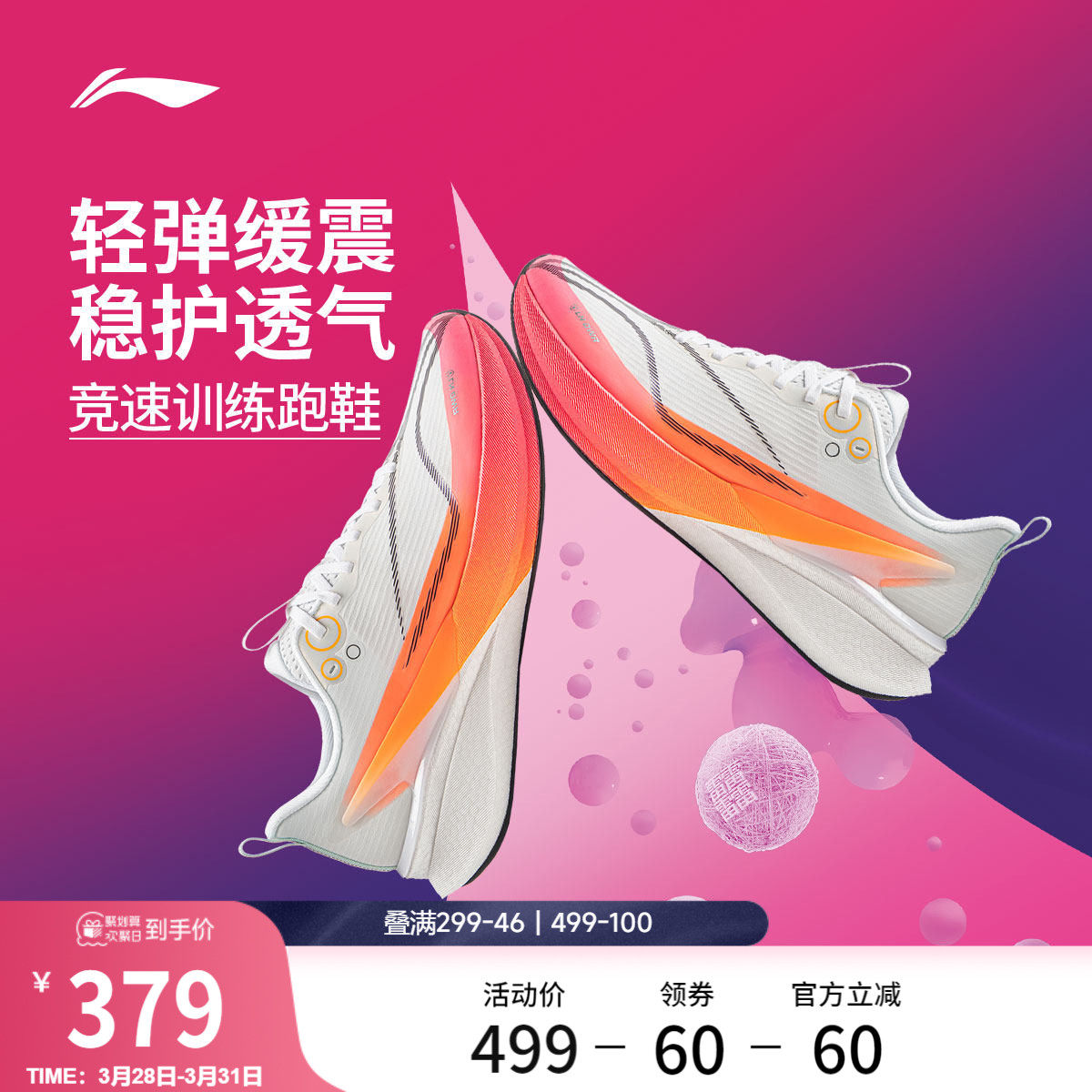 李宁赤兔8PRO | 跑步鞋男春季新款防泼水中考体测竞速训练运动鞋