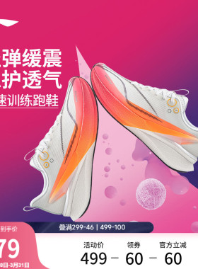 李宁赤兔8PRO | 跑步鞋男春季新款防泼水中考体测竞速训练运动鞋