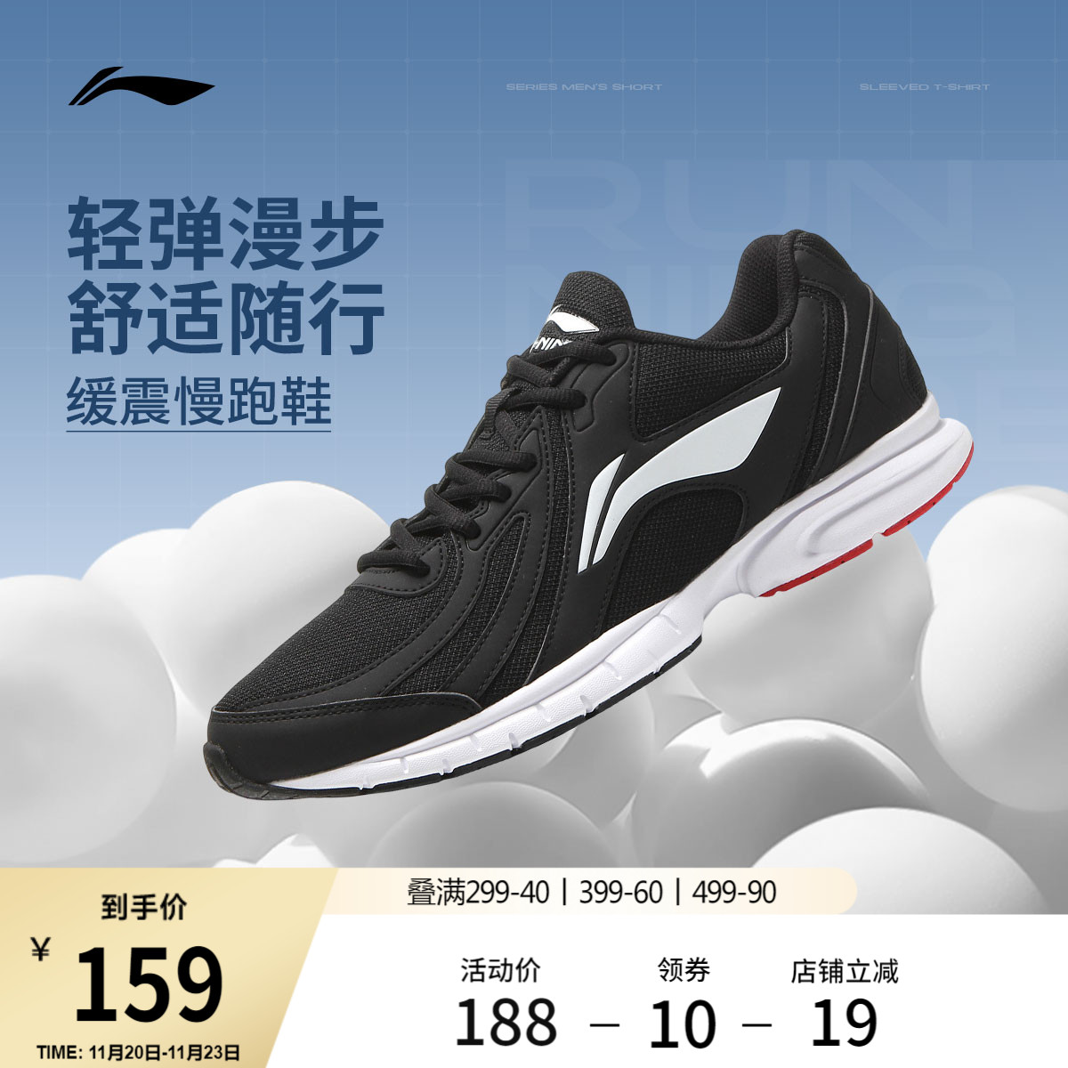 李宁男子官方正品基础跑步鞋