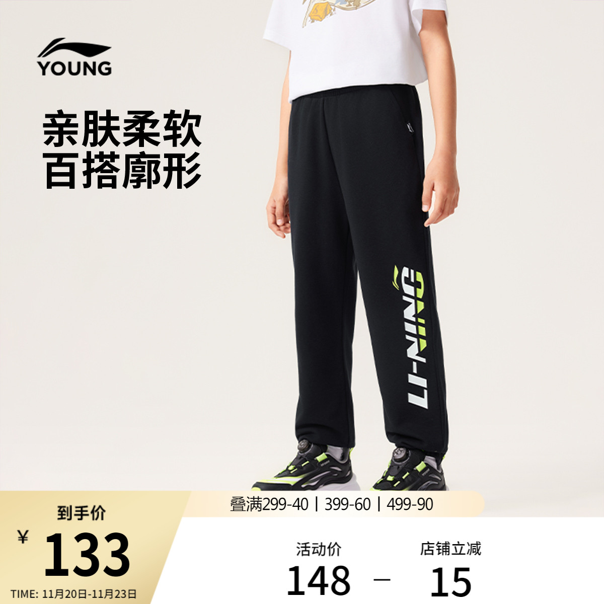 李宁童男女同款印花休闲卫裤童装