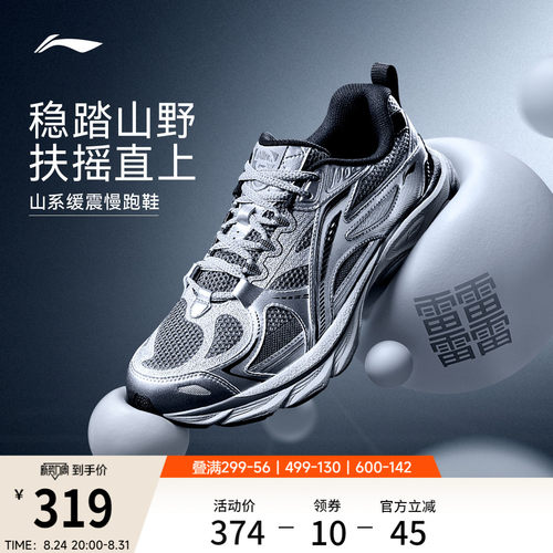 李宁扶摇BOOM缓震轻弹山系跑步鞋