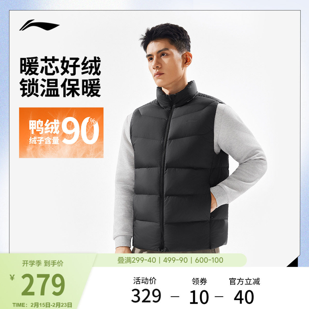 李宁羽绒马甲男士冬季官方新款男装立领上衣鸭绒保暖背心男运动服