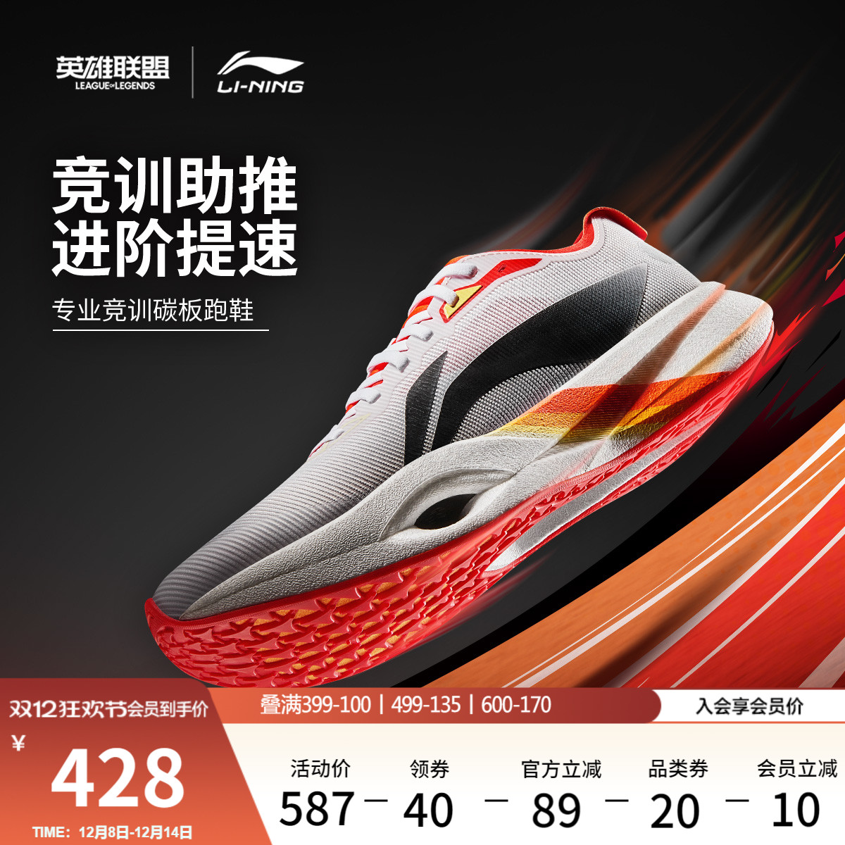 李宁追风pro x LPL联名 | 碳板跑步鞋男女新品专业竞速训练运动鞋