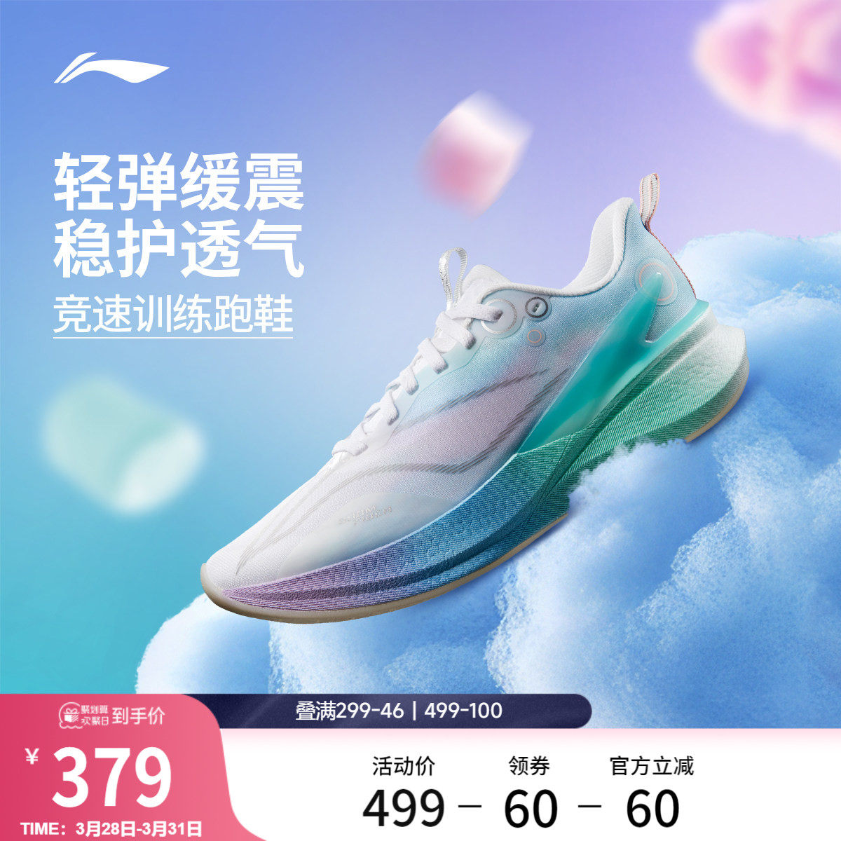 李宁赤兔8PRO丨 跑步鞋女中考体测减震轻便竞速训练专业运动鞋子