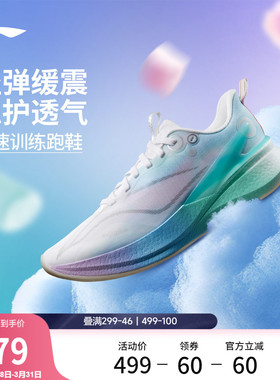 李宁赤兔8PRO丨 跑步鞋女中考体测减震轻便竞速训练专业运动鞋子