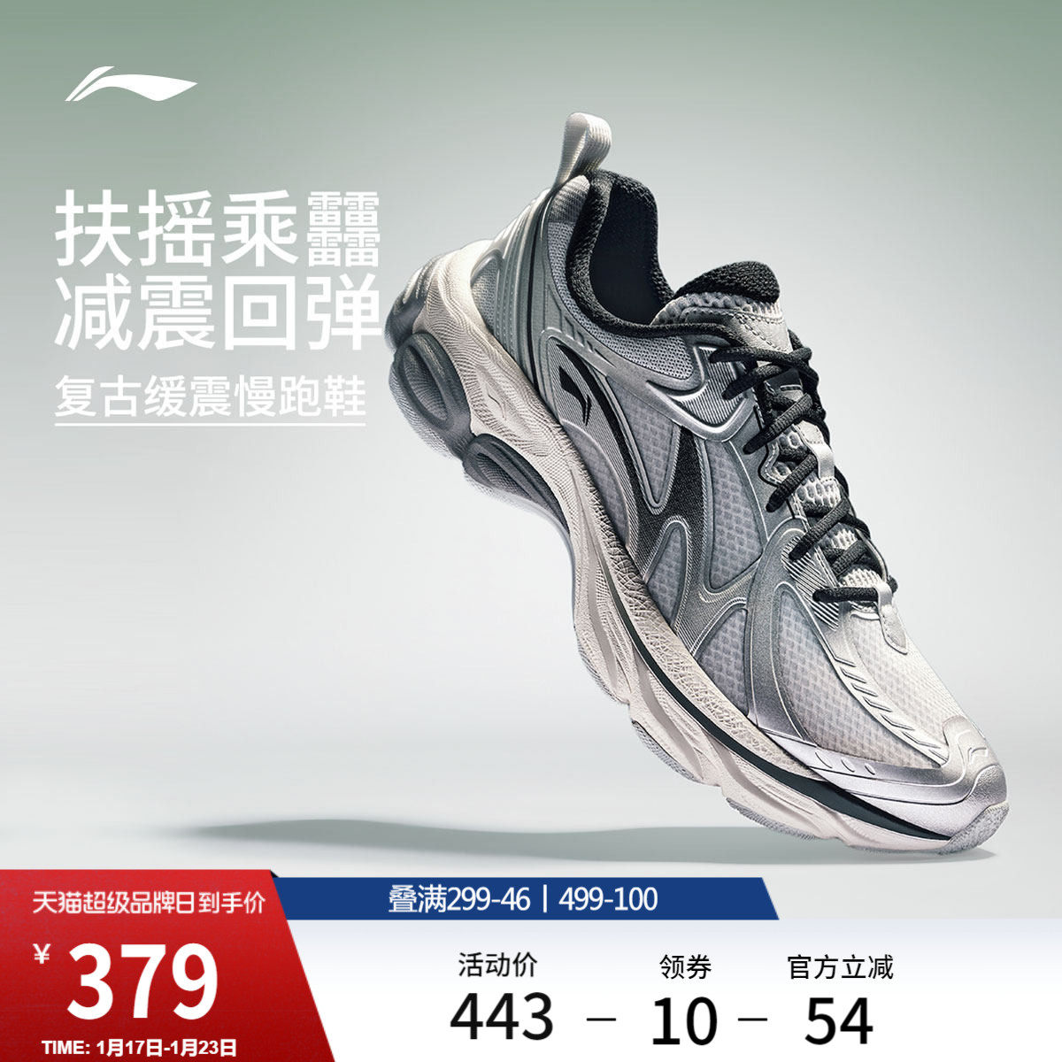 李宁扶摇boom v2丨复古跑步鞋男鞋马年新款山系潮流越野运动鞋子