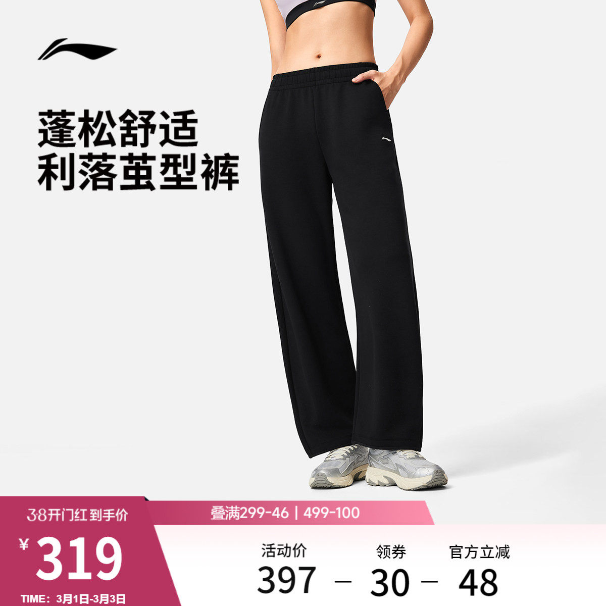 李宁卫裤2026新款女士健身长裤茧型裤宽松裤子春季直筒针织运动裤