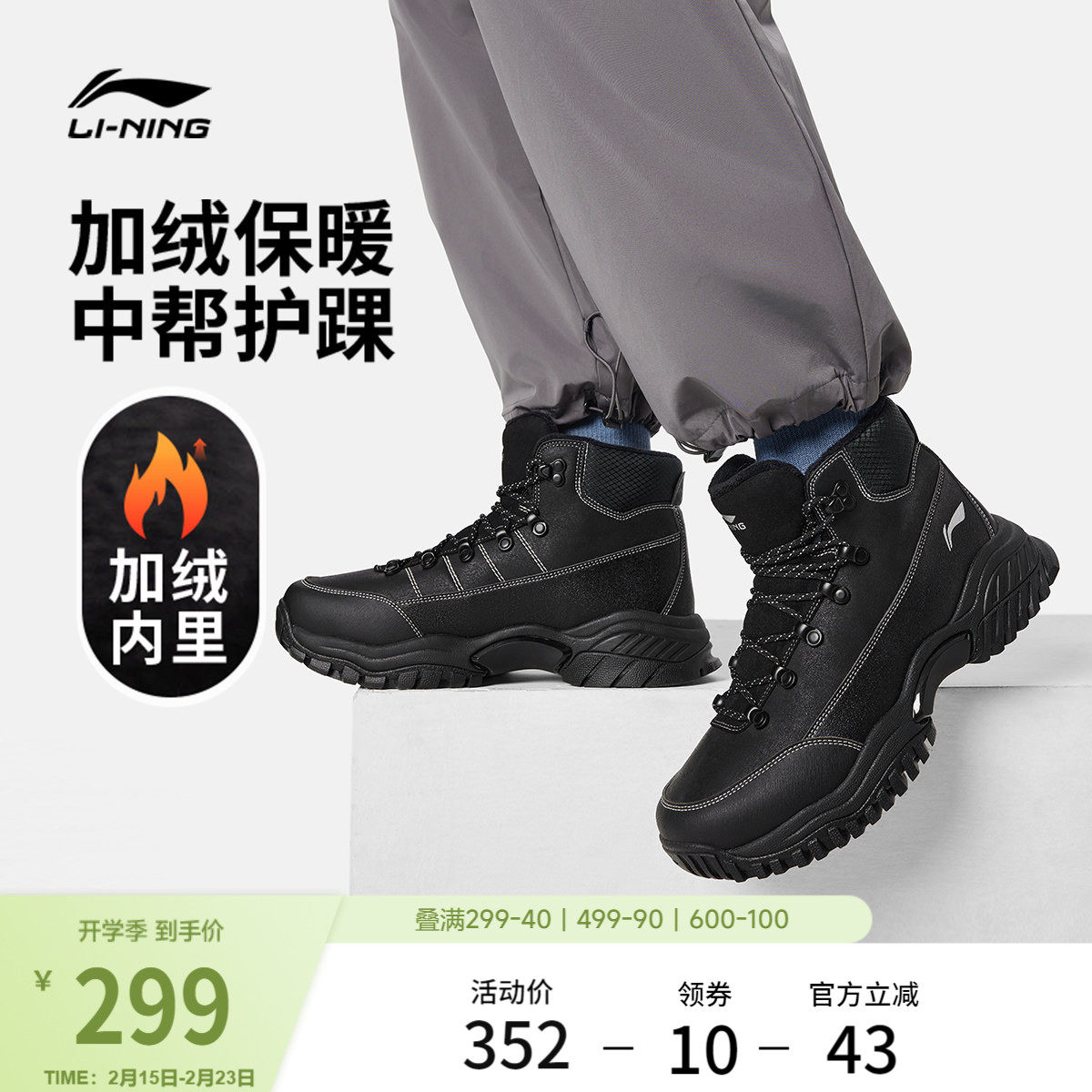 李宁霸虎LITE丨休闲鞋男女冬季加绒保暖中帮靴子棉鞋厚底增高运动