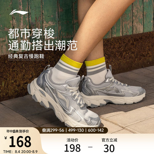 李宁逍遥v2女复古跑步鞋