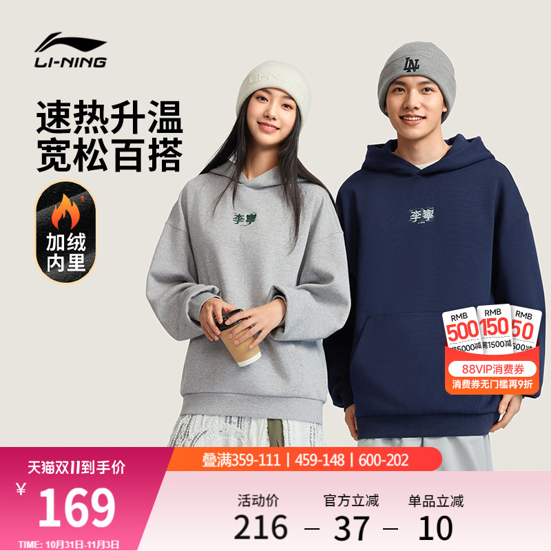 李宁加绒卫衣女秋冬官方长袖宽松保暖加厚上衣情侣装帽衫运动服男