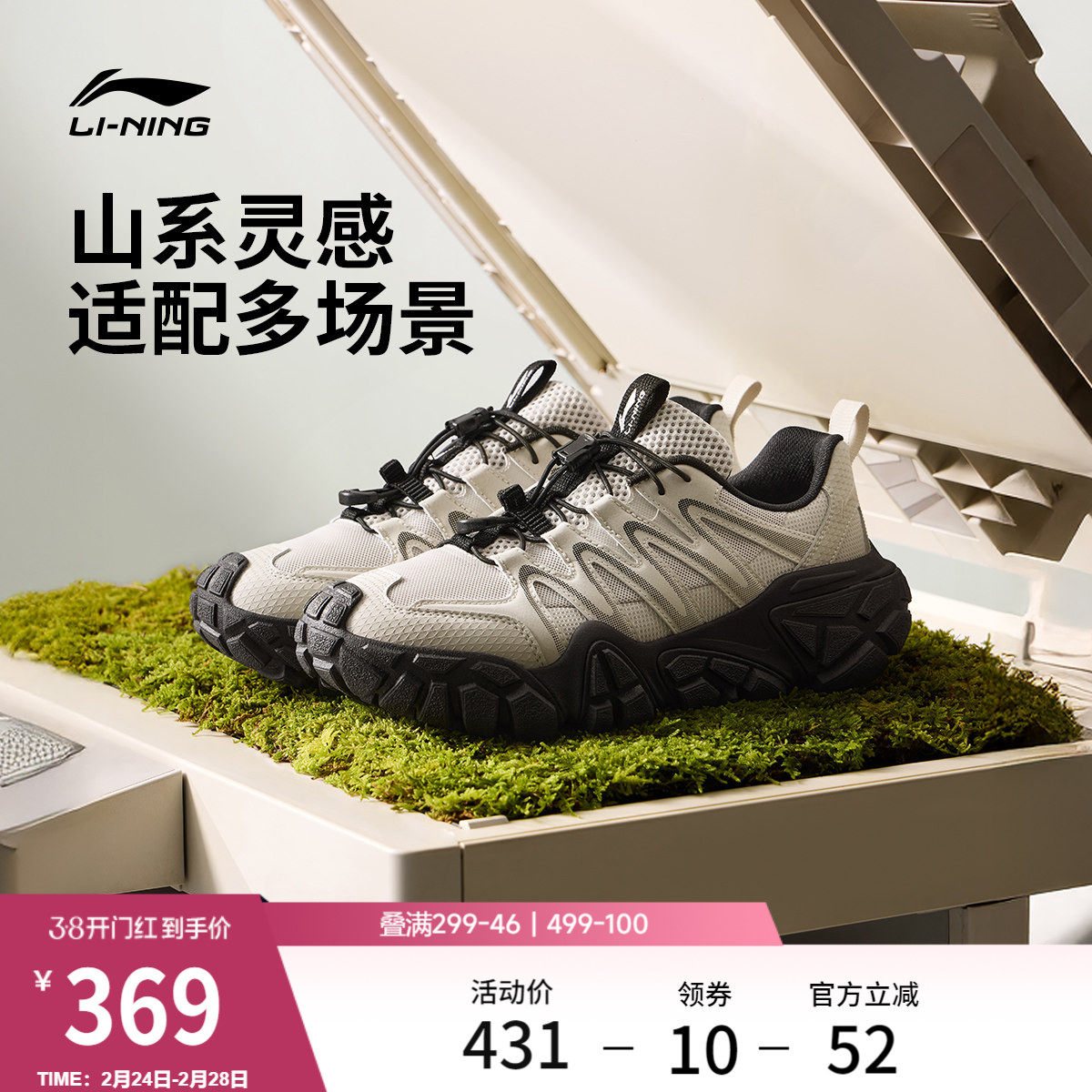 李宁沙丘丨休闲鞋男2026春夏新款山系户外老爹鞋耐磨防滑运动鞋子