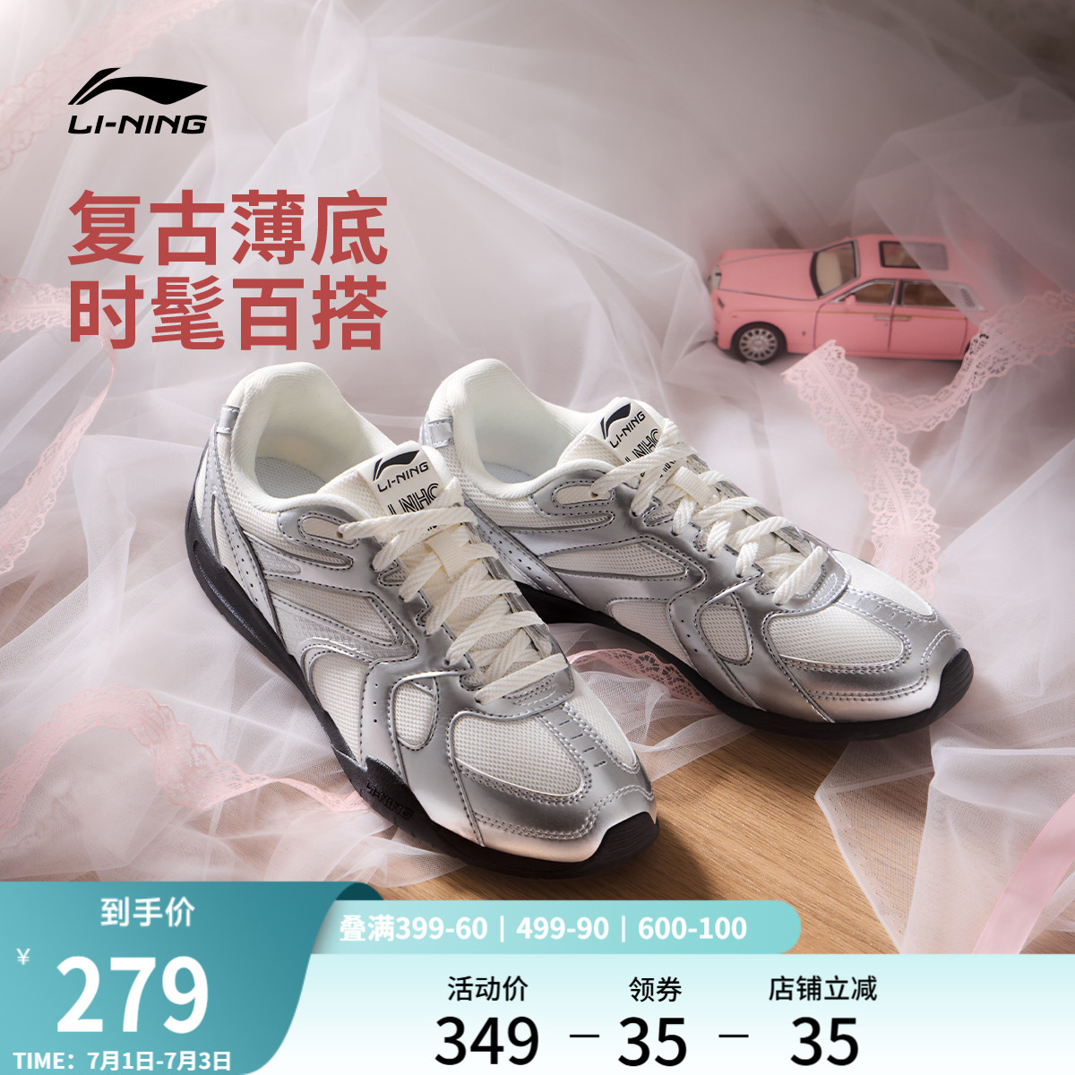 李寧菲林Retro女薄底運動休閑鞋