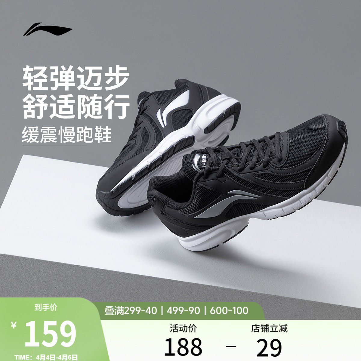 李宁跑步鞋男鞋官方减震耐磨网面轻便透气跑鞋黑色休闲慢跑运动鞋