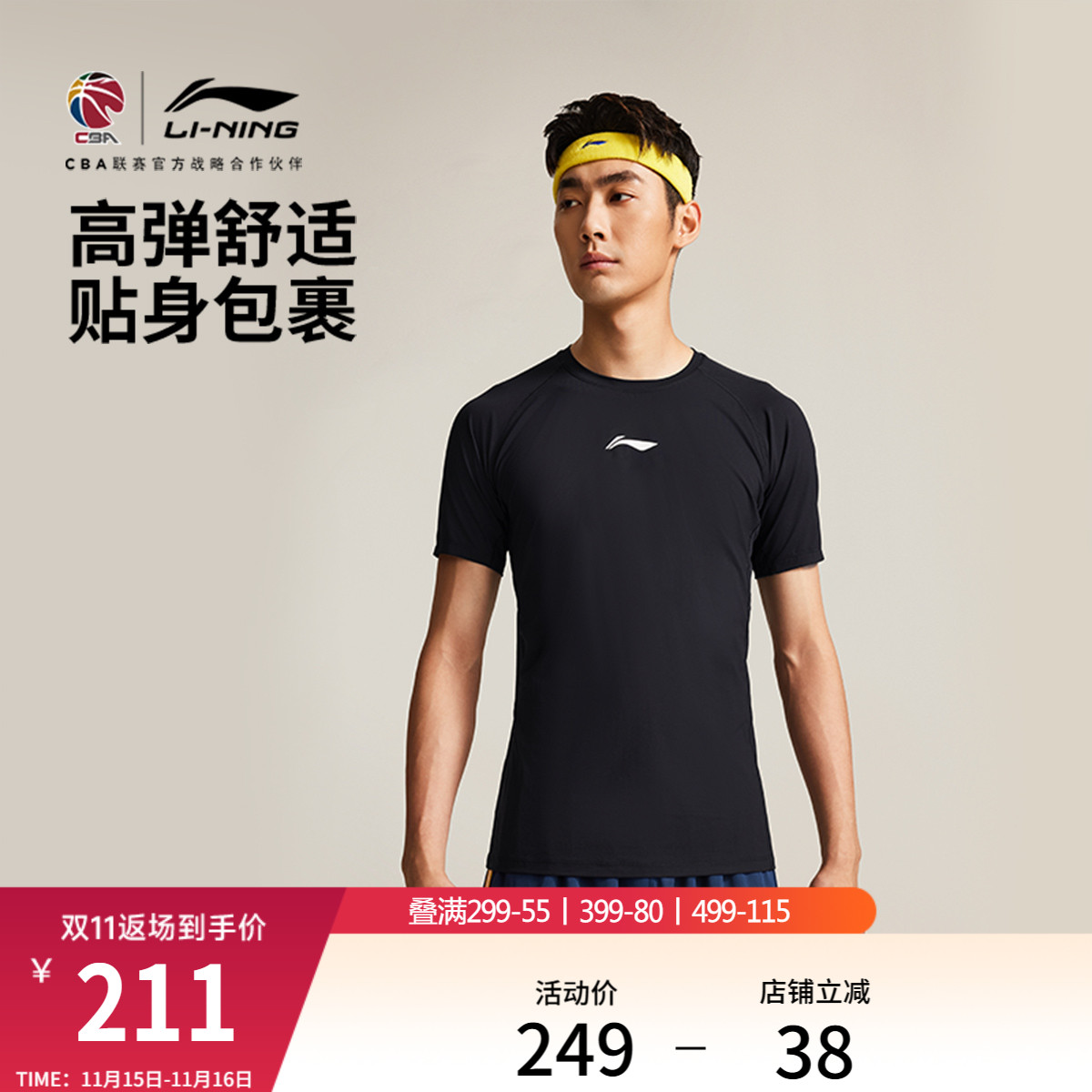 李宁紧身圆领男印花短袖紧身衣